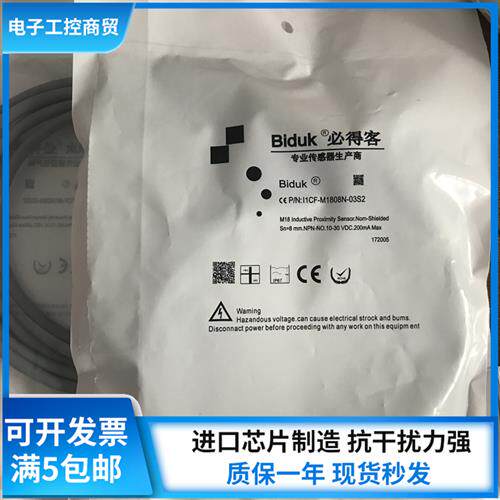 全新  I1CF-M1808N-O3S2 接近开关Biduk传感器 实物拍摄
