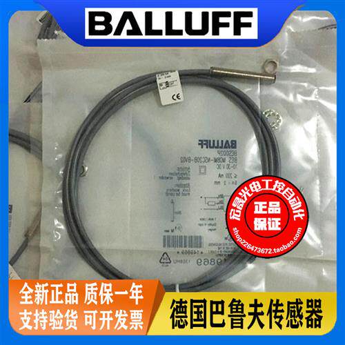 接近开关BESM08MI-NSC20B-BV02三线NPN常开24V电感式感测器