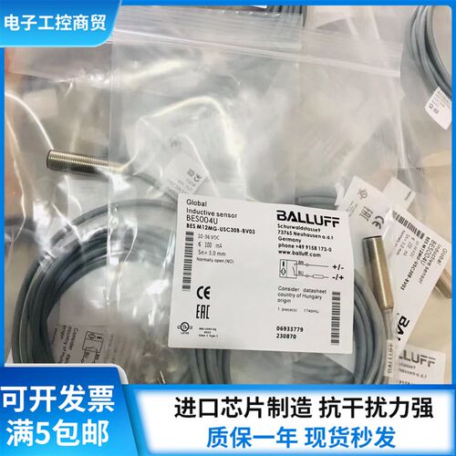 BALLUFF巴鲁夫接近开关BES004U BES M12MG-USC30B-BV03感测器