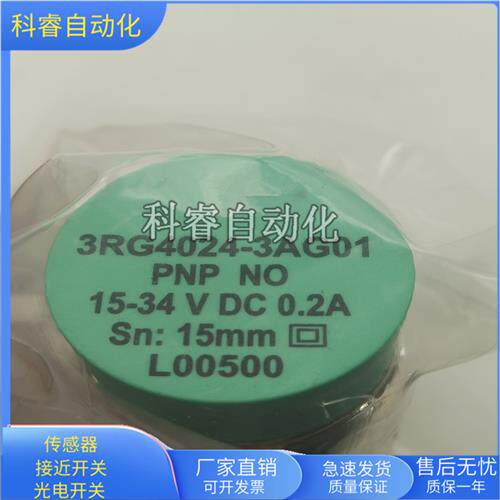 3RG4024-3AG01四针接插件PNP常开非齐平安装感测器全新