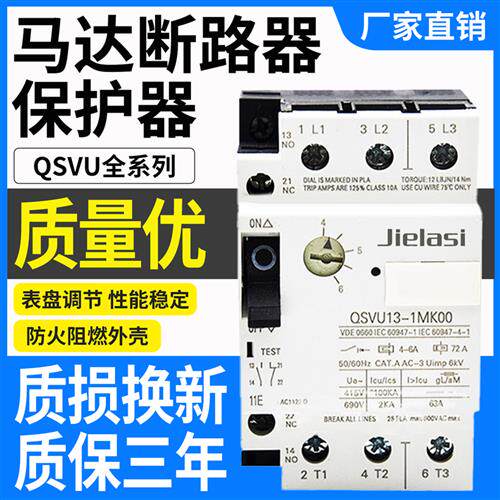 适用奇胜马达断路器QSVU13-1MN00/MM/MJ/ML/NJ/MK/QSVU16-1MP00