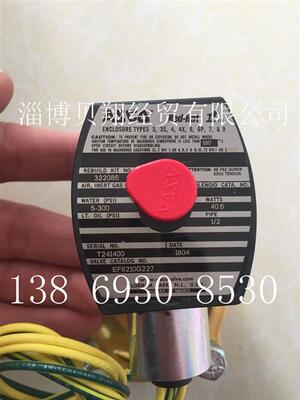 美国ASCO电磁阀EF8210G227 24VDC 8210G227 300PSI 原装正品
