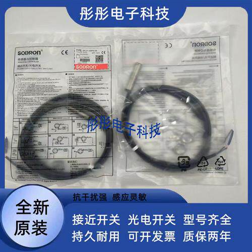 索迪龙 SN18X-08DNA 05BPA DNB NPB DLA 3/2M传感器