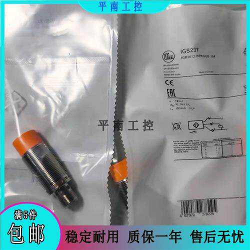 全新易福门接近开关IGS233 IGS236 IGS237 电感式 品质保证