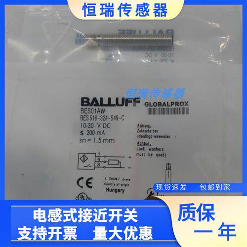 BES01AW巴鲁夫接近开关BES 516-324-S49-C电感式全新品质