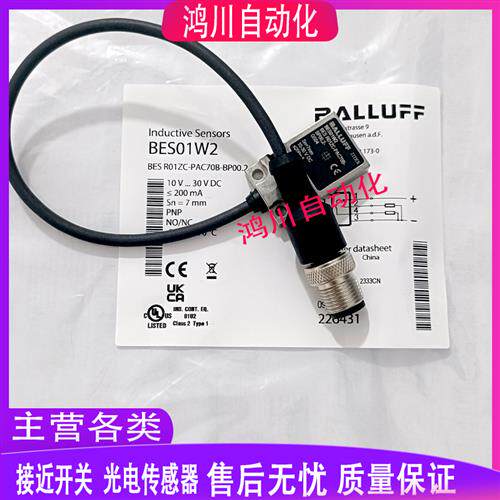 全新巴鲁夫接近开关BES01W2 BES R01ZC-PAC70B-BP00.2-GS04
