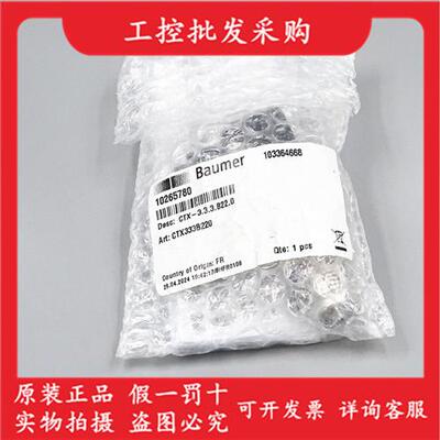 全新原装瑞士baumerCTX-3.3.3.B22.0压力传感器10265780现货