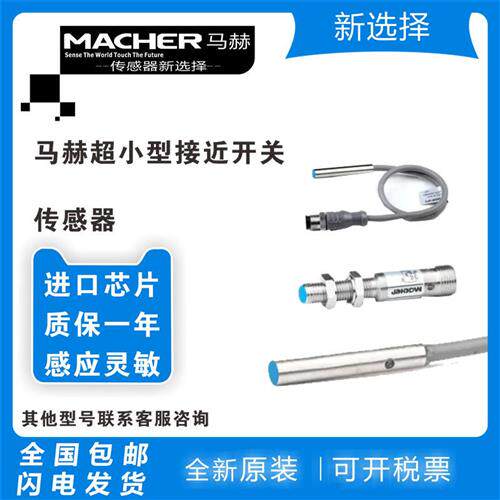 接近开关FBS-04D0.6N1-D3/P1/P2/0.8N2-D3/FBS-04D0.6N1-DP8