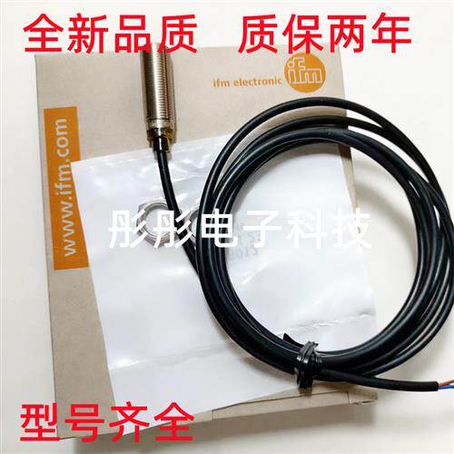 易福门IF6023 IF6019 IF6014 IF5597 IF5329 IF5250 IF5072传感器