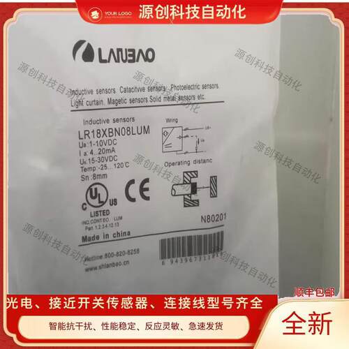全新摸拟量开关LR18XBN08LUM LR18XCN08LUM LR18XCN08LIUM-3M