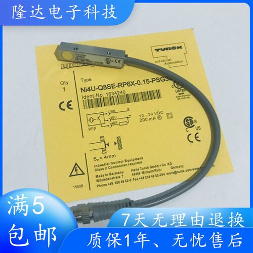 现货图尔克 NI4U-Q8SE-AP6X-0.15-PSG3M R Q8SE-RP6X-0.15-PSG3M