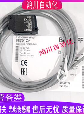 巴鲁夫BES01ZA R05KB-PSC40B-EV02接近开关直流3线PNP常开