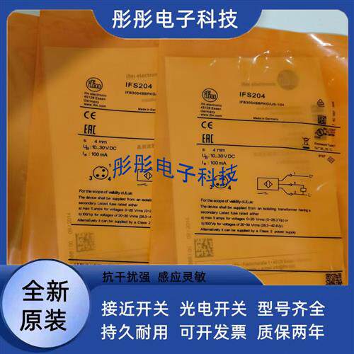 传感器IFC204 IFC205 IFC206 IFC207 IFC208 IFC209 IFC210