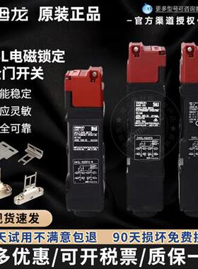 安全门开关D4SL-N2NFG N2NFA AFA HFA EFG FFG NFG-D电磁锁