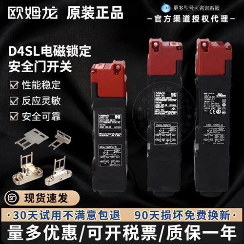 安全门开关D4SL-N2NFG N2NFA AFA HFA EFG FFG NFG-D电磁锁