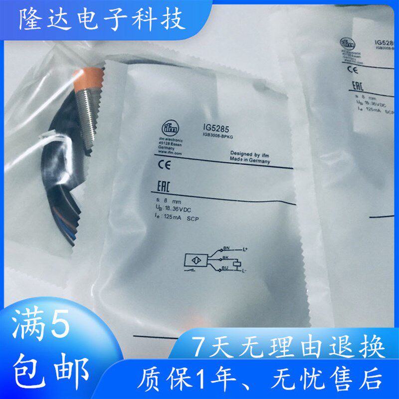 全新易福门接近开关 IG5285 IG5594 IG5286 IG5596 IG513A 感测器