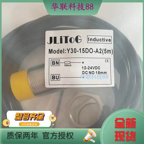 现货接近开关传感器Y30-15DO-A2 质保二年实物拍摄秒发