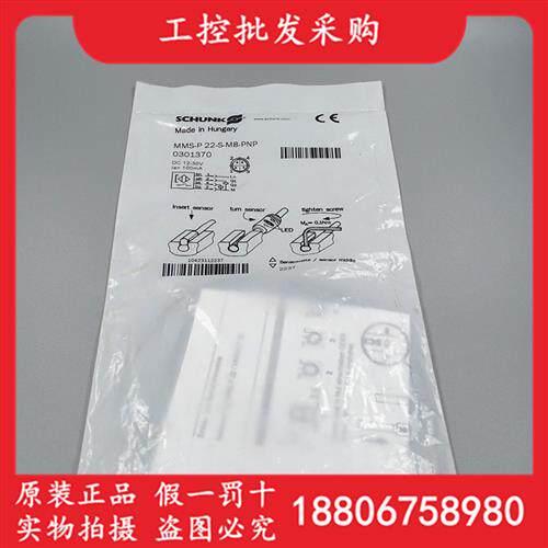 德国全新原装MMS-P 22-S-M8-PNP磁敏传感器0301370现货