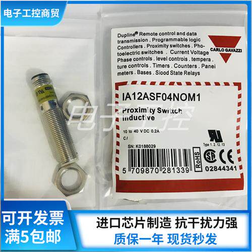 全新Carens接近开关1A12ASF04N0M1/IA12ASFO4NOM1-KN  感测器