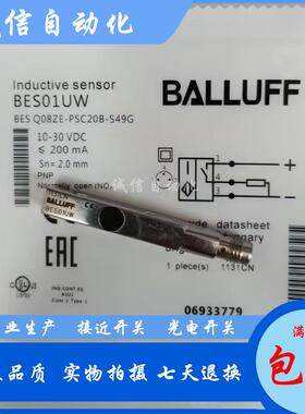 全新实物拍摄BES01UWBES Q08ZE-PSC20B-S49G接近开关传感器