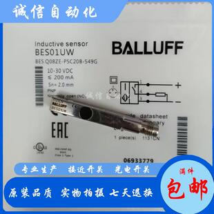 PSC20B S49G接近开关传感器 Q08ZE 全新实物拍摄BES01UWBES