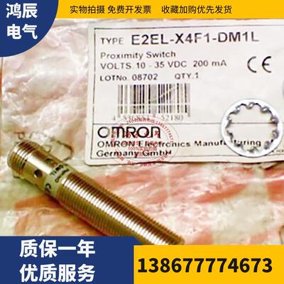 原装正品接近开关E2EL-X1R5F1-M1L X4F1-DM1L X1R5F1-L2M传感器
