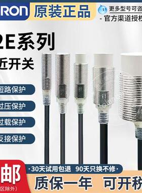 接近开关E2E-X3D1-N-Z X2D1 X7D1 X5ME1 X14MD1 X8MD1 Y1F1