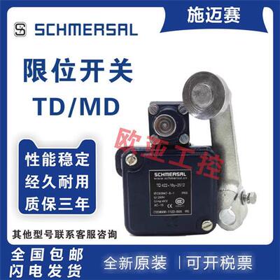 MD441/TD422/-10y/-11Y-T/-01Y-T/-1090/2512 -M20限位开关