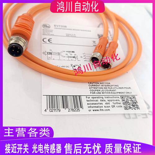 易福门Y连接线缆 EVT339/330/334/332 /333/ 331/337/336/338/335