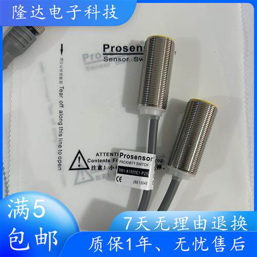 全新台湾接近开关TM1-X1805E1-P25 TM1-X1805E2-P25