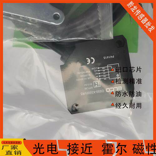 宜科OS50-K2500VP6 K2500VN6 K2500VP6Q K2500VN6Q K2500VR5光电