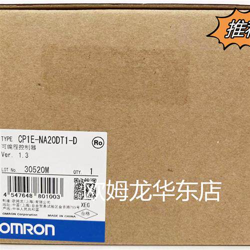 CP1E-NA20DT-D  可程式设计控制器 全新原装 正品现货