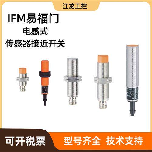 接近开关IG5716 IG5775 IG5405 IG5772 IG5924 IG5905 IG56205593