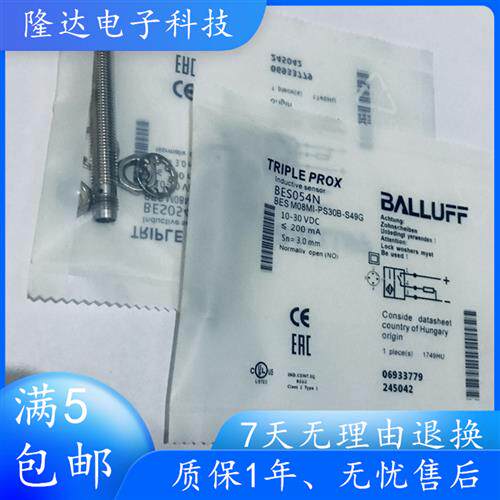 BES054N全新原装电感式接近开关BES M08MI-PSC30B-S49G现货