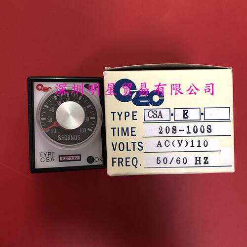 原装正品台湾CEC时间继电器CSA-E 20S-100S AC110V计时器假一罚十