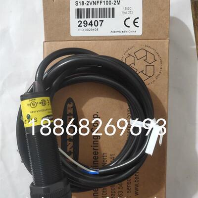光电开关S18-2VPFF150-2M S18-2VNFF50-2M S18-2VNFF100-2M /VP