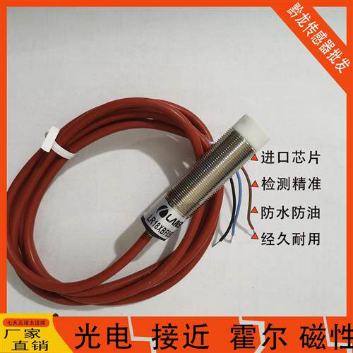 耐高温接近开关XL-GWDG-30DC-15 GWDG-18NA-08 18DA-05 M12-NA-04