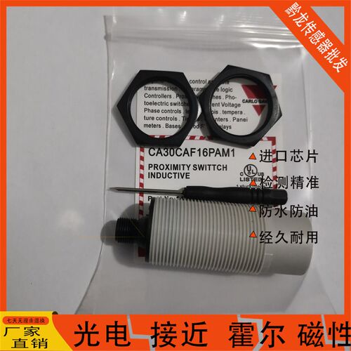 佳乐电容式接近 EC3025PPAPL CA30CAF16PAM1 EC3025PPAPL-1感测器