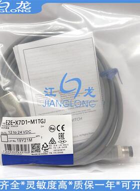 接近开关E2E-X7D1-M1-Z X7D2 X10 X3D1 X2D2-N-Z 2M U-Z M1-Z U2M