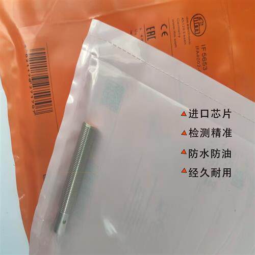 接近开关IF5647 IF5653 IF5622 IF5646 IF5636 F5645传感器