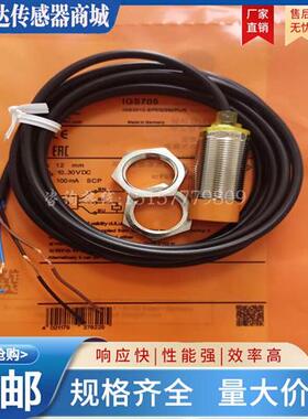 全新 接近开关IGS244/IIS238/IGS702/IGS705/IFS258/IG5842