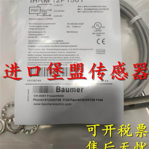 全新正品堡盟Baumer接近开关IFRM 05P35A3/S05L IFRM 03N1501/L