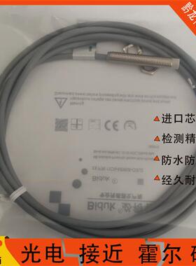 必得客接近开关I1CN-M1204N/M1208P-O3U2/C3U2/M0804N/C3S2