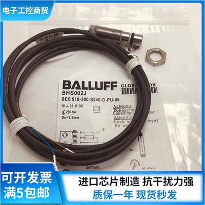 BHS002J BES 516-300-S240-D-PU-05 三线PNP耐高压接近开关