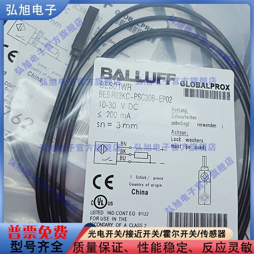 电感式接近开关 BES01WR BES R03KC-PSC30B-EP02 PNP 常开感测器