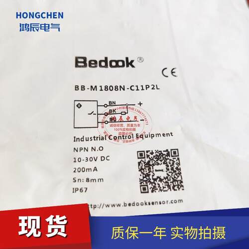 圆柱形接近开关BB-M1808N-C11P2L电感式直流三线NPN常开24V传感器