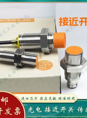 全新 接近开关IE5343 IE5072 IE5075 IE5345 IE5121 IE5238