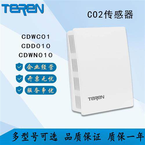 室内壁挂风管式CO2二氧化碳变送器CDWN010  CDWN010