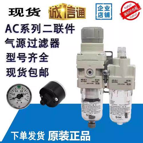 原装二联件AC20A/AC30A/AC40A-02/03/04/G/D/DG/CG-A 过滤器