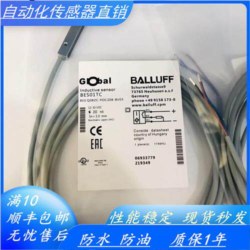 现货接近开关感测器BES01TC BES Q08ZC-POC20B-BV03实拍摄